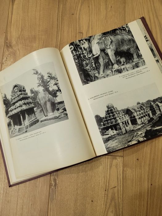 Книга Искусство Индии изд. 1968