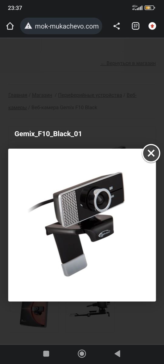 Веб-камера F10 Gemix