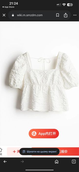 Нова блуза розмір L H&M