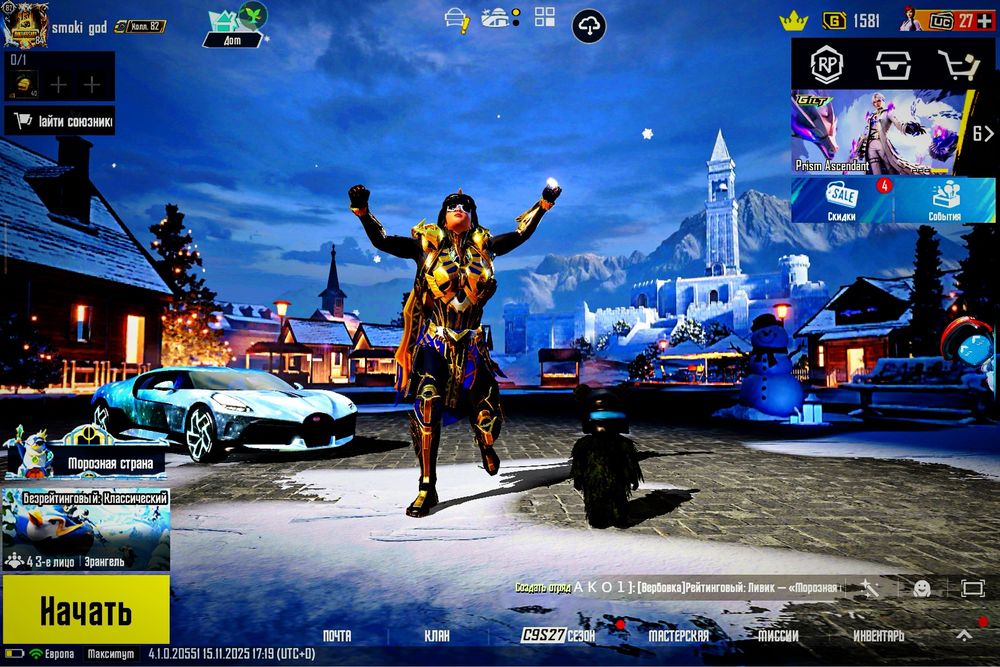 Акаунт пабг мобайл