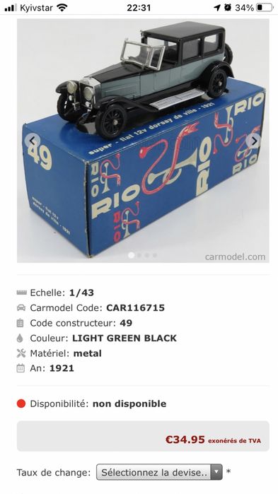 Модель авто супер Фіат 1/43