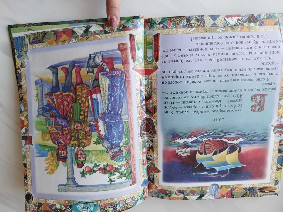Книга на русском языке Русские народные сказки