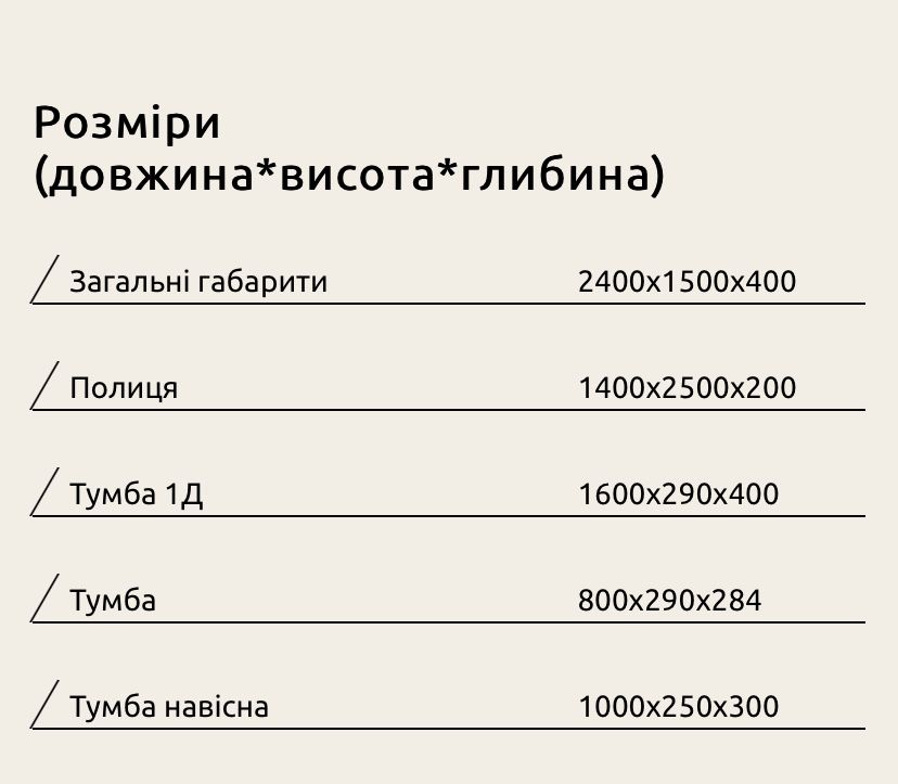 Стенка в зал, стінка, вітальня, гостиная, тумба під телевізор