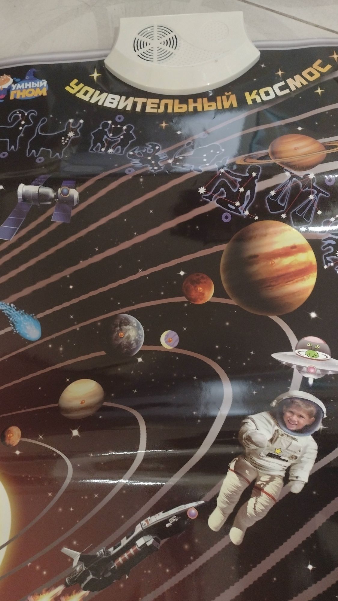 Музыкальный плакат Космос