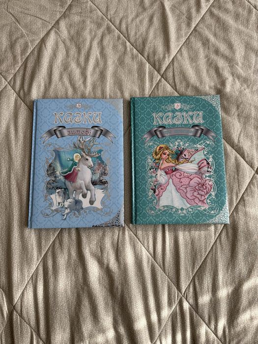 Казки зимові, про принцес, набір дитячих книг