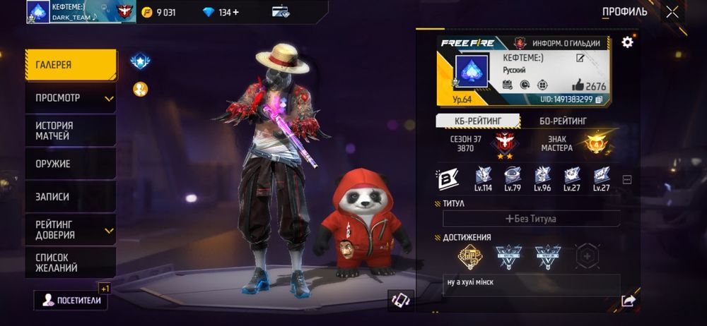 Олд акаунт фри фаєр