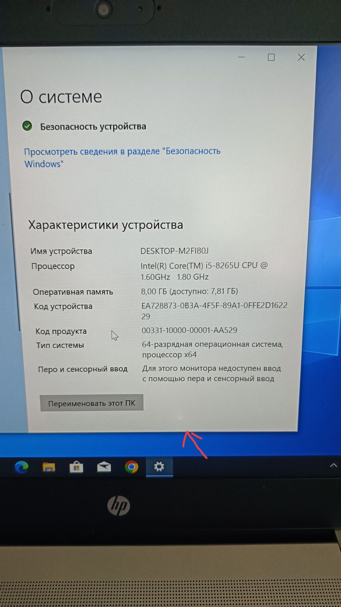 Продам ноутбук hp 640 g5