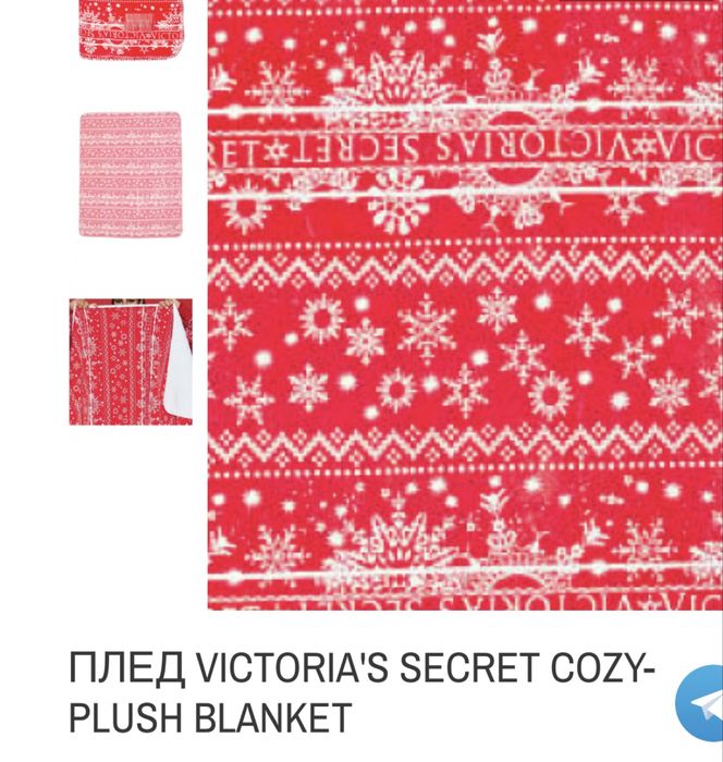 Плед  фірми VICTORIA'S SECRET  дуже ніжний на дотик