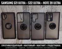 Чехол противоударный на Samsung S22 Ultra/ Note 10 Plus/ Note 20 Ultra