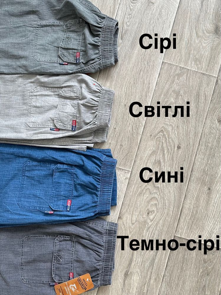 Штани льон катон літні тонкі штани лен 52-54 54-56 56-58 58-60 60-62