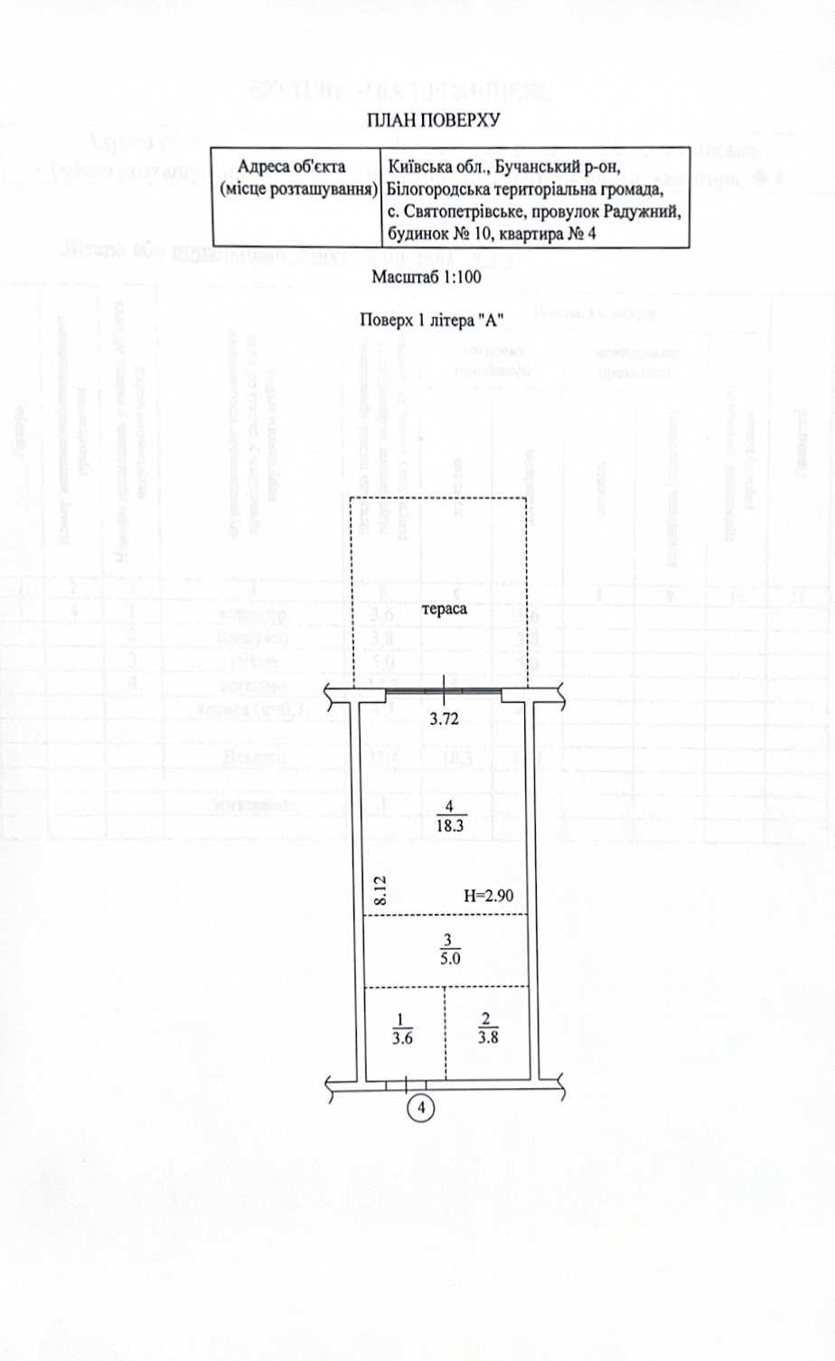 Готова квартира з двориком 36 м2 в ЖК "Sanville Park"