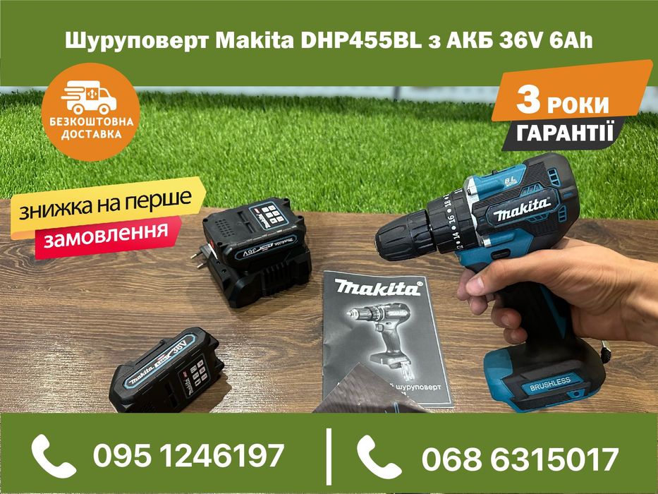 Шуруповерт аккумуляторный Makita DHP455BL с акб 36V 6Ah безщеточный