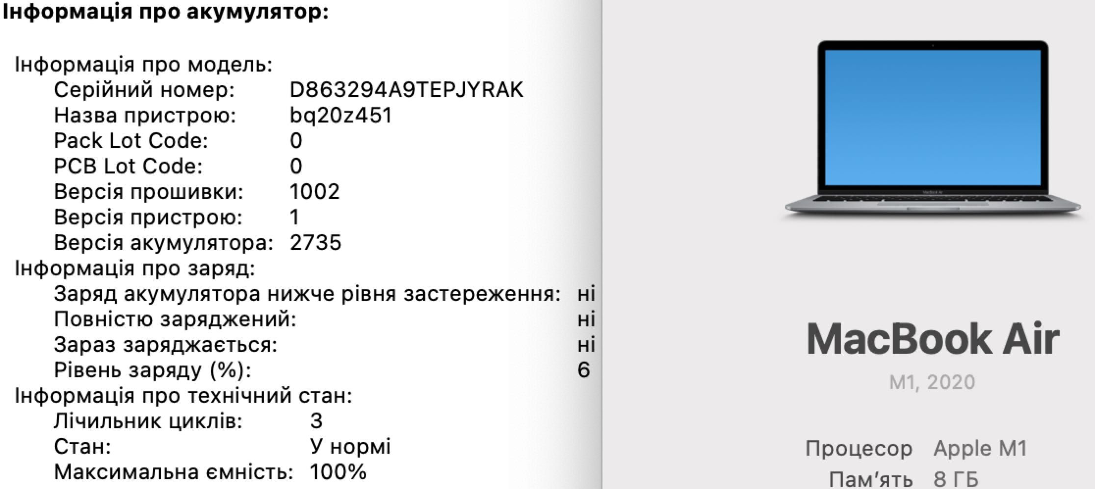 Trade In! Ноутбук MacBook Air 13" Late 2020 MGN63 M1/8/256 / Гарантія