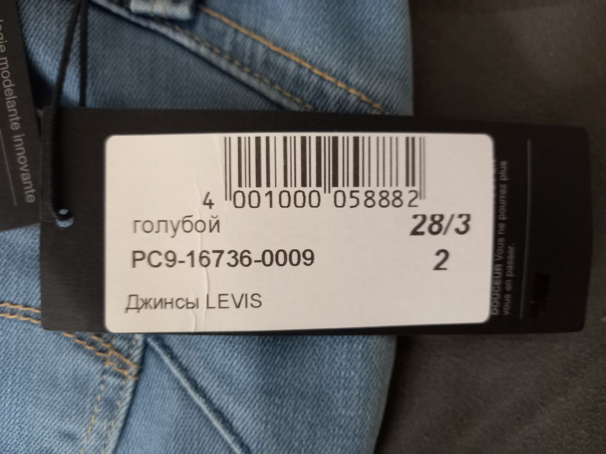 Продам оригинальные джинсы Levis