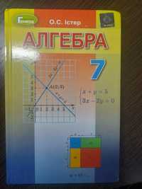 Підручник з Алгебри 7 клас О.С. Істер