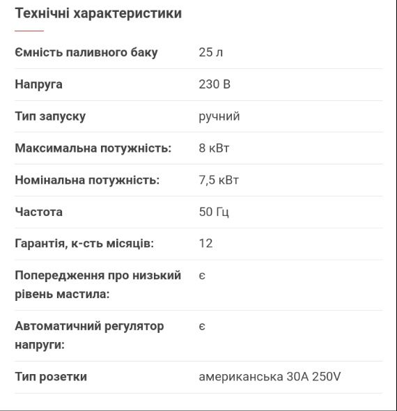 Генератор EF Power YH9500-IV 8кВт.