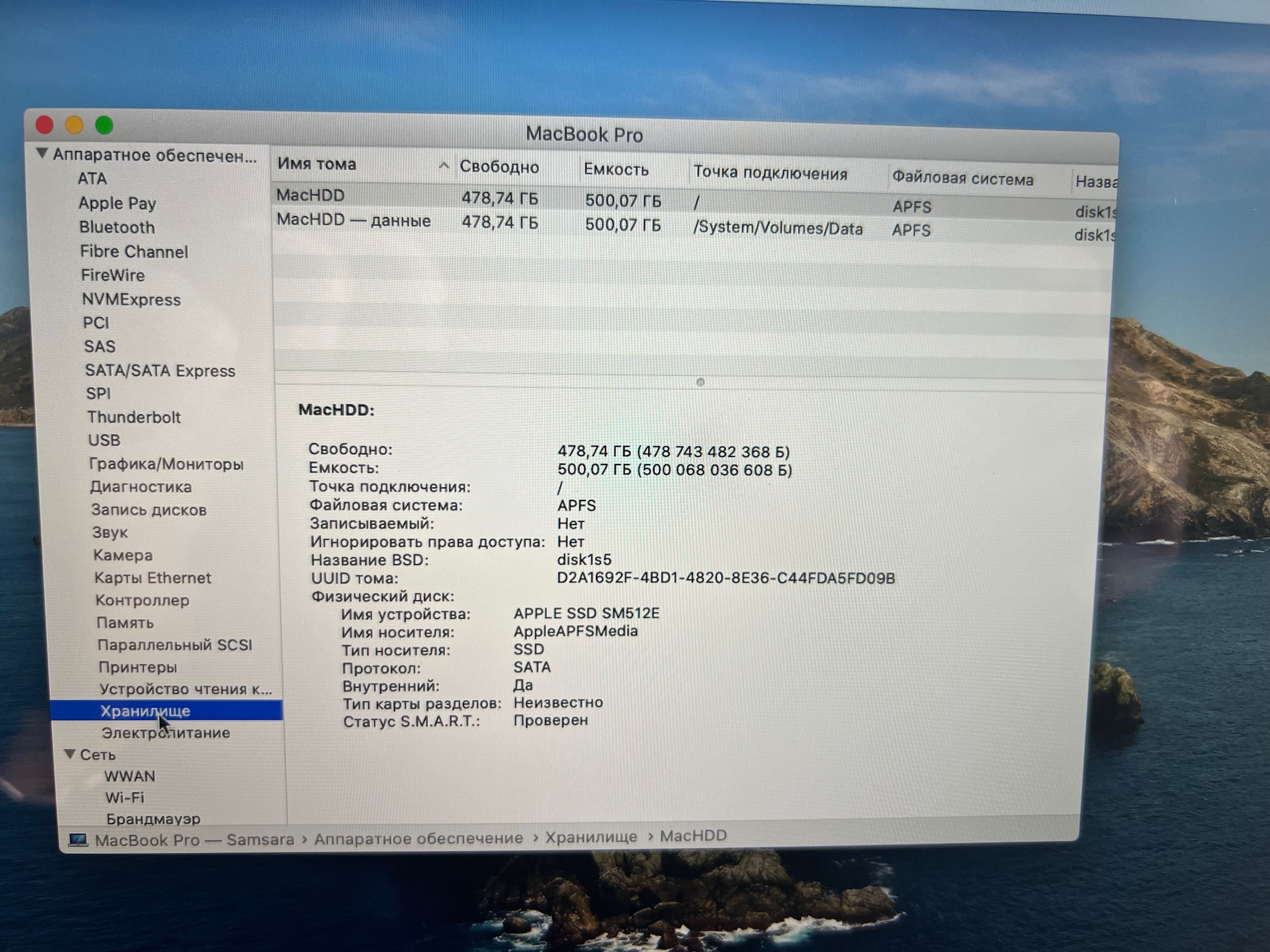 Apple Macbook Pro Retina 2013 i5 2.5 Ghz | 8Gb Ram | 500Gb SSD