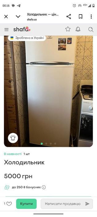 Продам холодильник INDEZIT