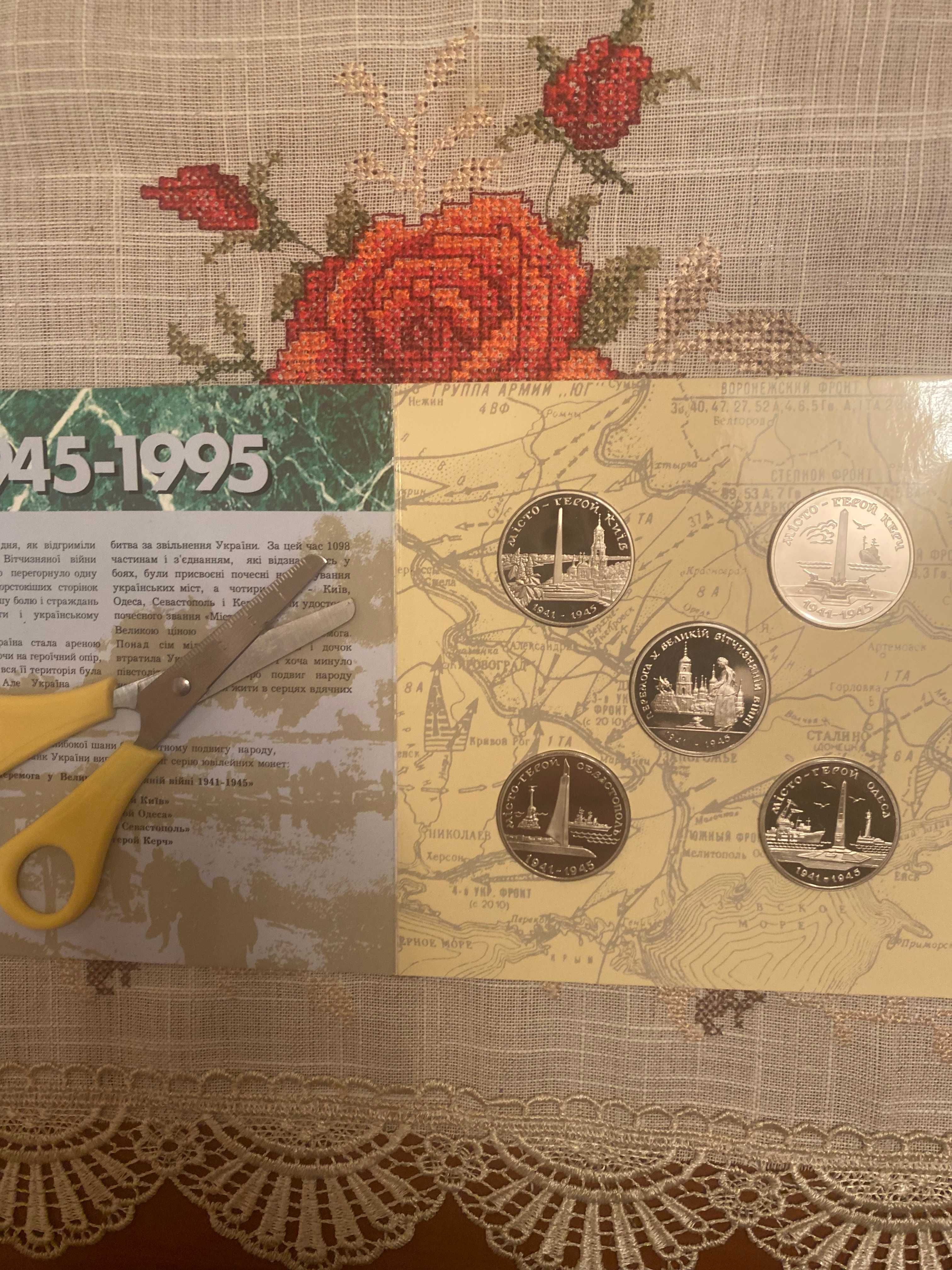 Монети 1995 року Керч Севастополь Одеса Київ Перемога Дивитись опис