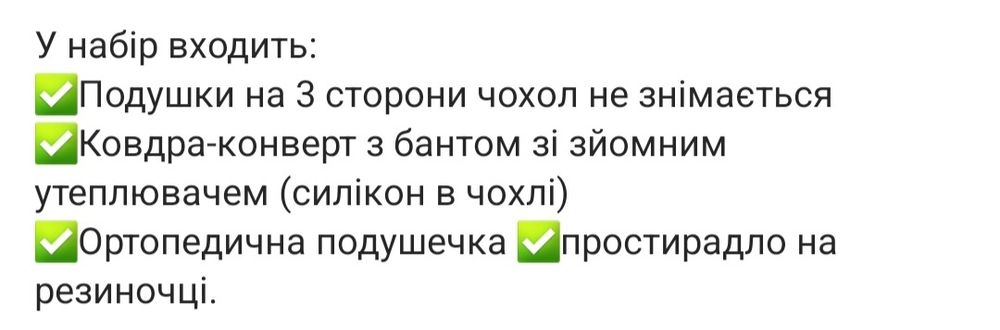 Бортики на дитяче ліжечко