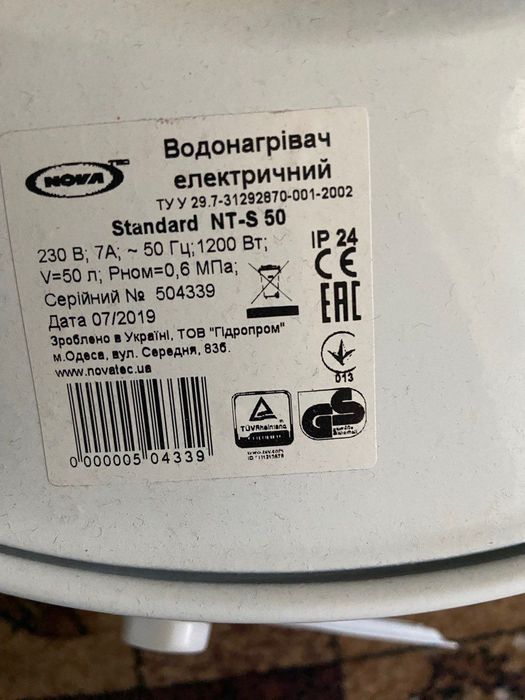 Водонагрівач Novatec NT-S 50