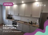 Здається 2- кімнатна квартира загальною площею 72 м2 в ЖК Карамель