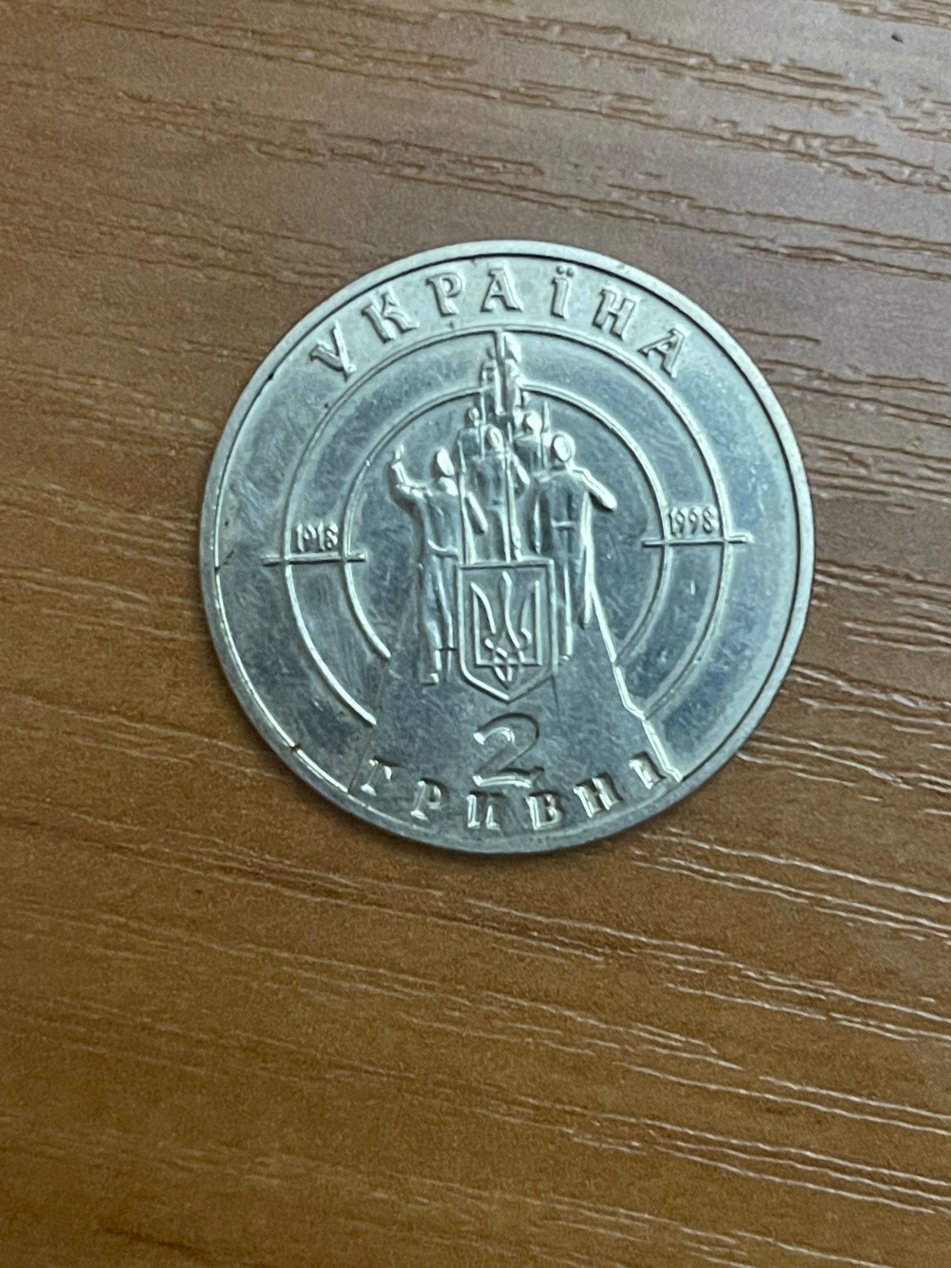 Монета 2 гривні 80 річчя бой під Крутами