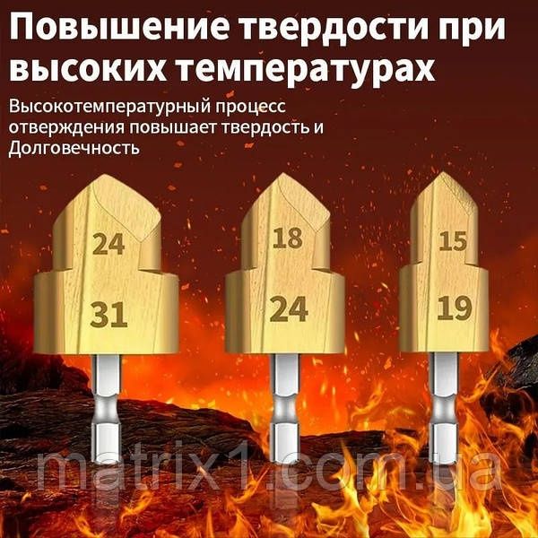 Сверло ступенчатое для полипропиленовых труб, 15-19, 18-24, 24-31 набо