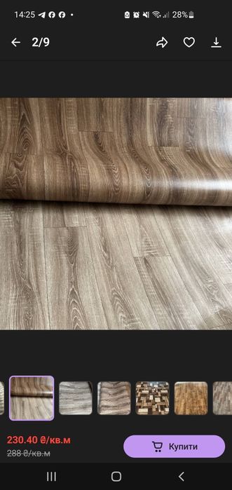 Лінолеум новий 1,5 × 7 м