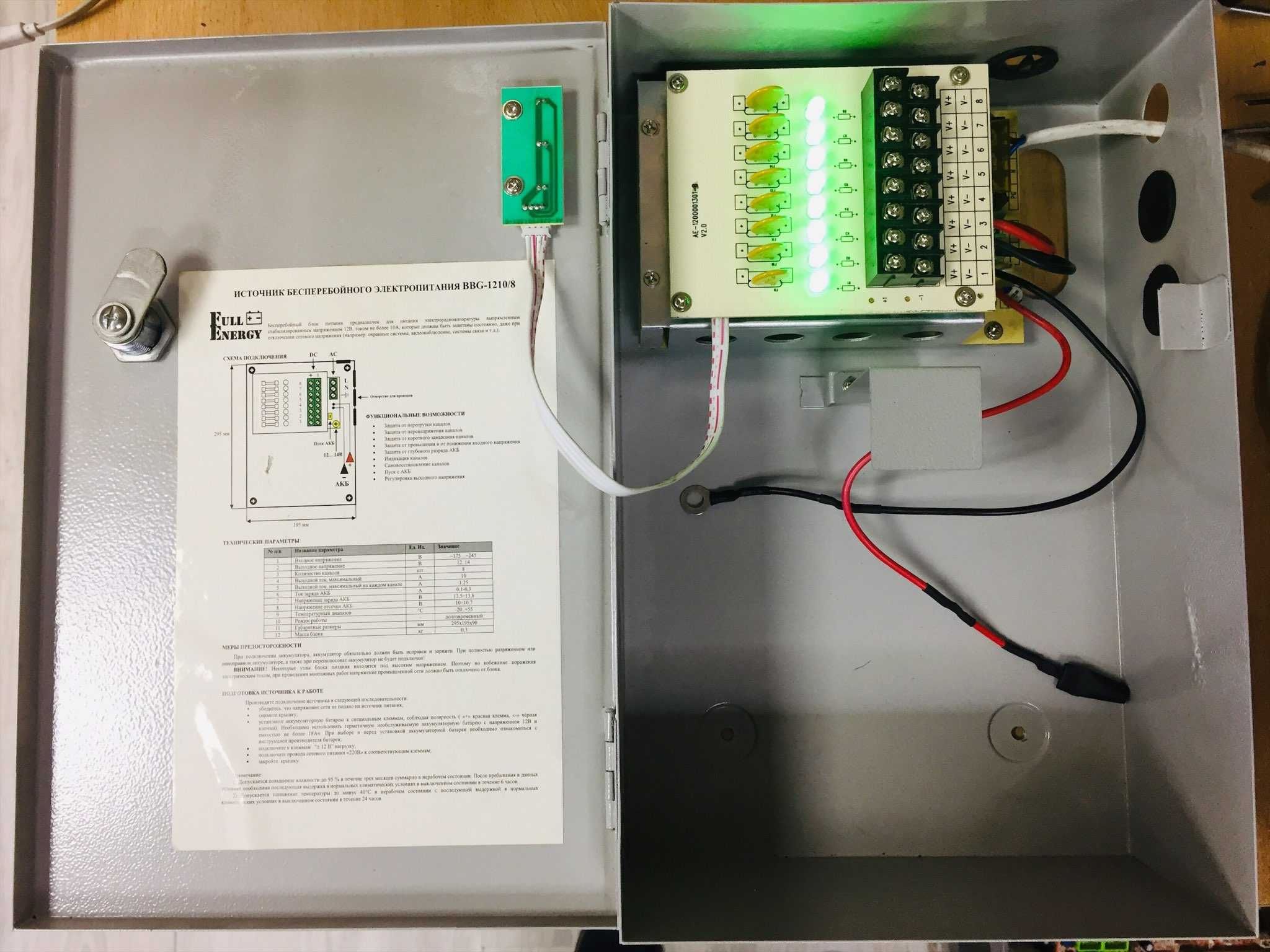 Блок бесперебойного питания BBG-1210/8