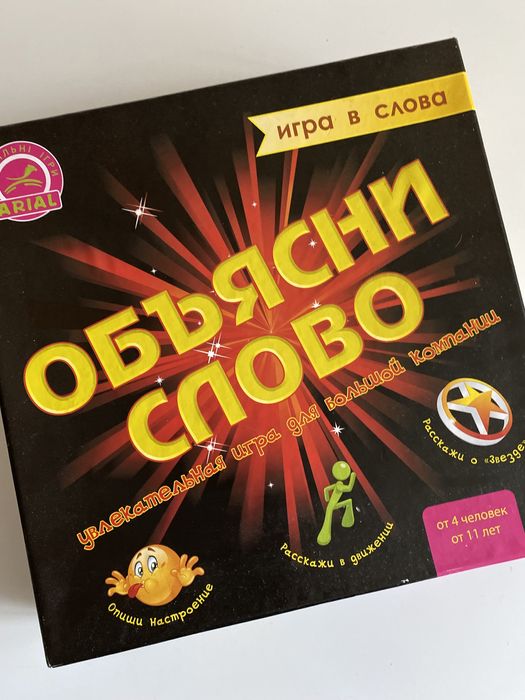 Настільна гра ПОЯСНИ СЛОВО (рос мова)