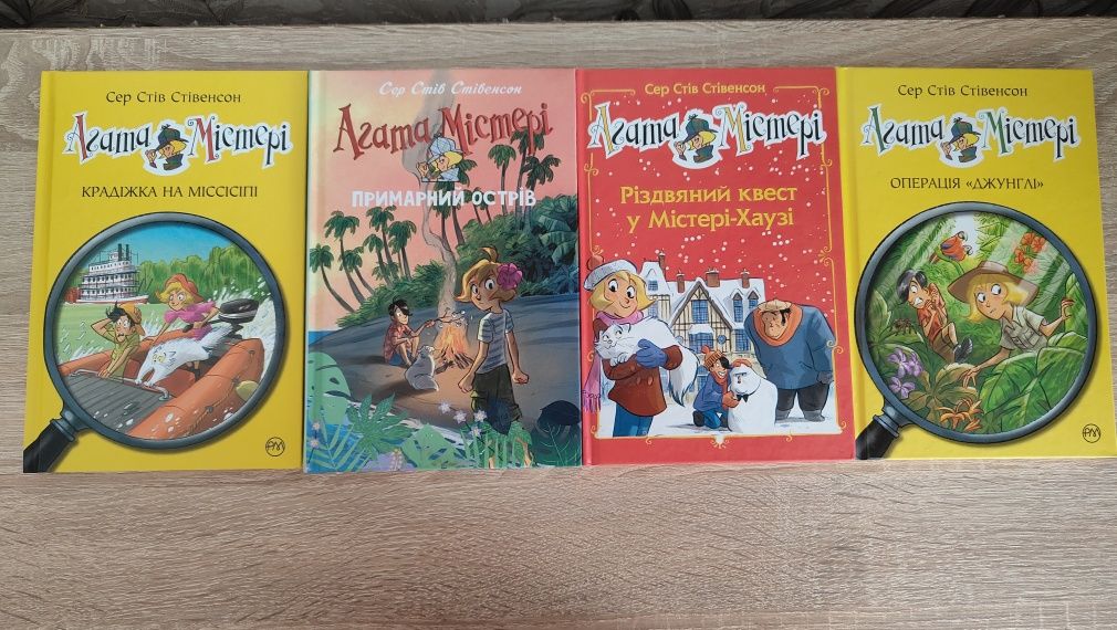 Агата Містері комплект книг