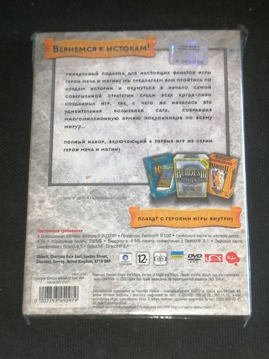 Игра Герои Платина Коллеккционка Начало Герои меча и магии DVD BOX