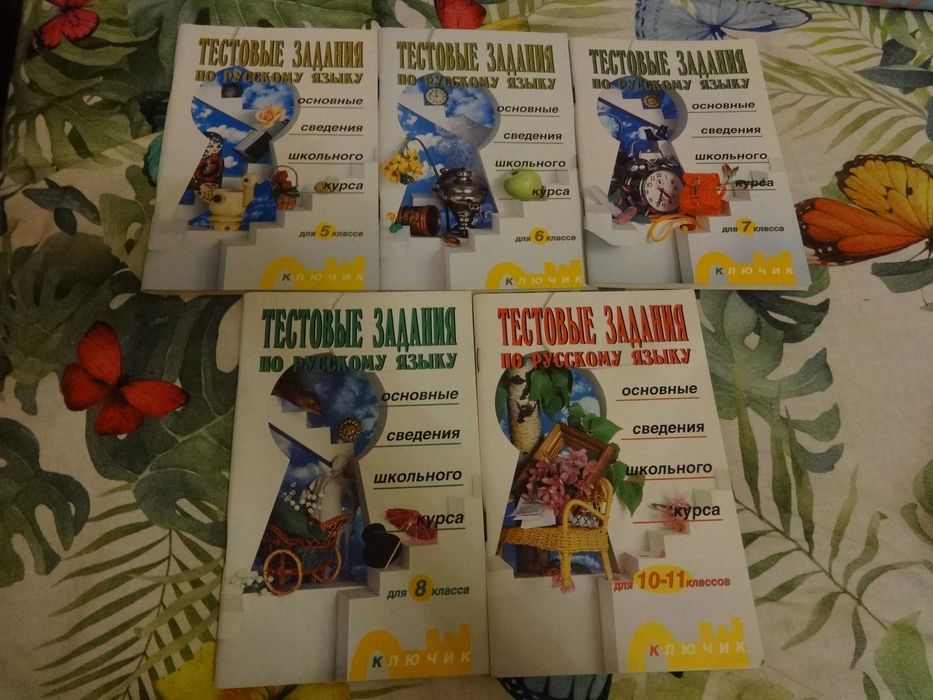 Тестовые задания по языку