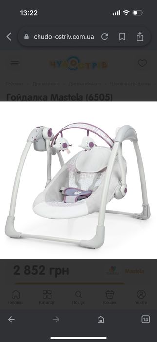 Заколисуючий центр , Гойдалка