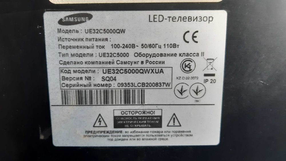 32" SAMSUNG UE32C5000QW , лед телевізор.