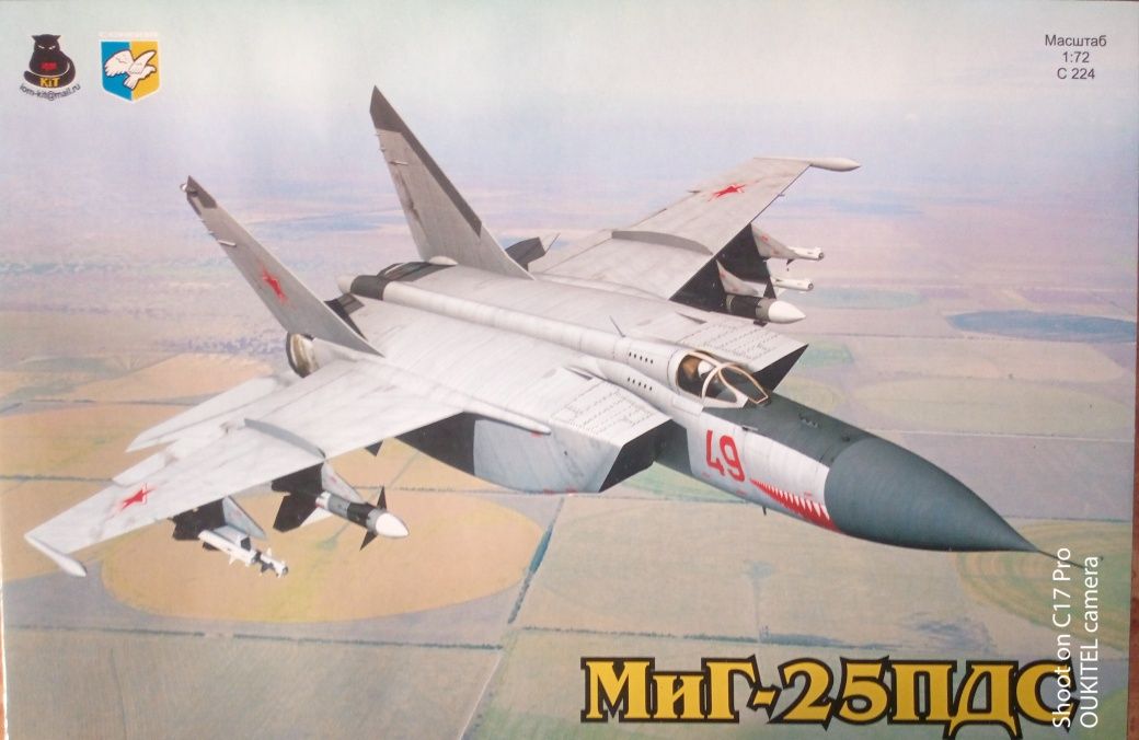 Продам модель самолёта МиГ-25