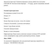 Продам 3х кімнатну квартиру в М.Миргород  по вул.гоголя.160,