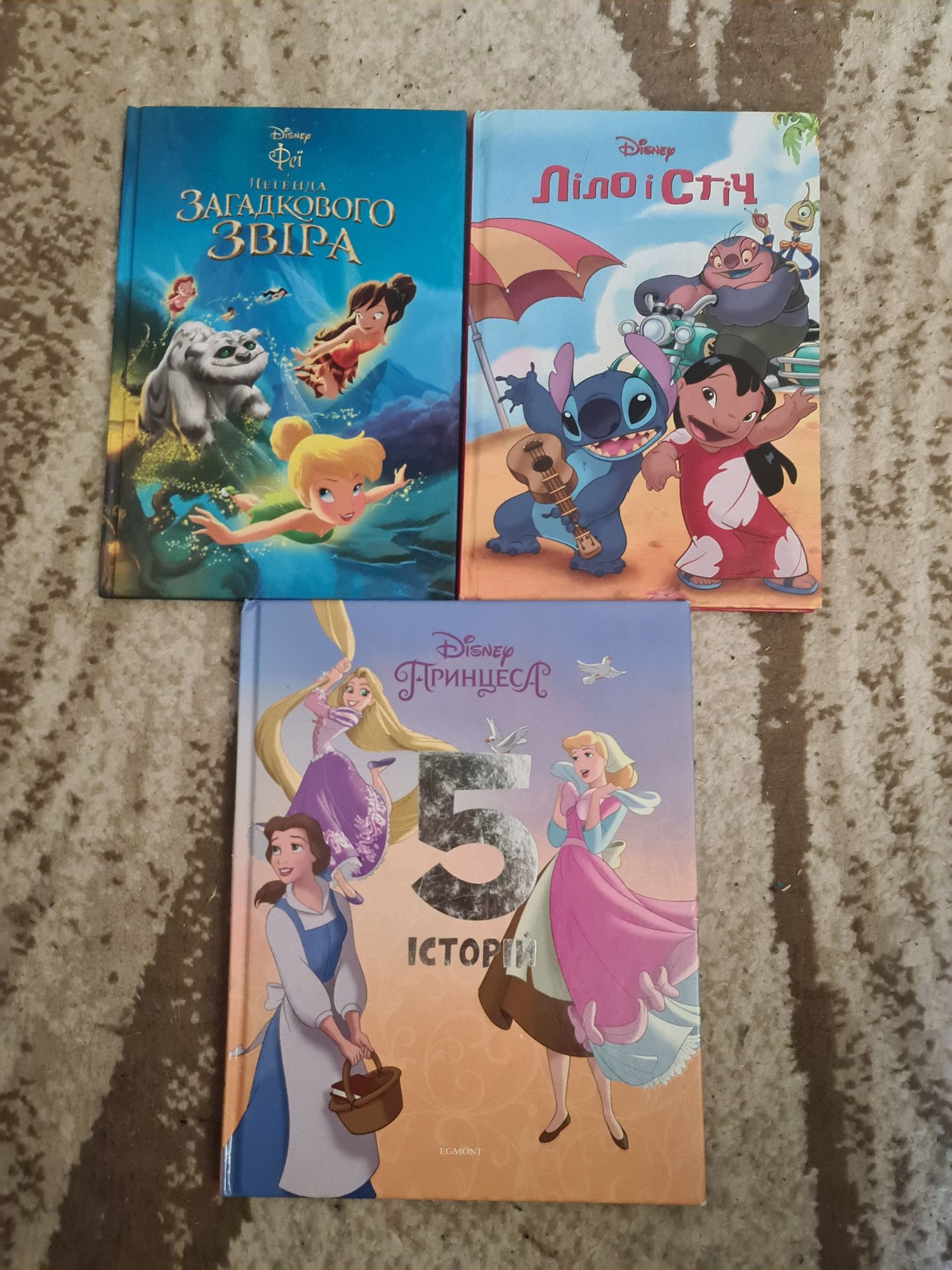 Дитячі книги Disney