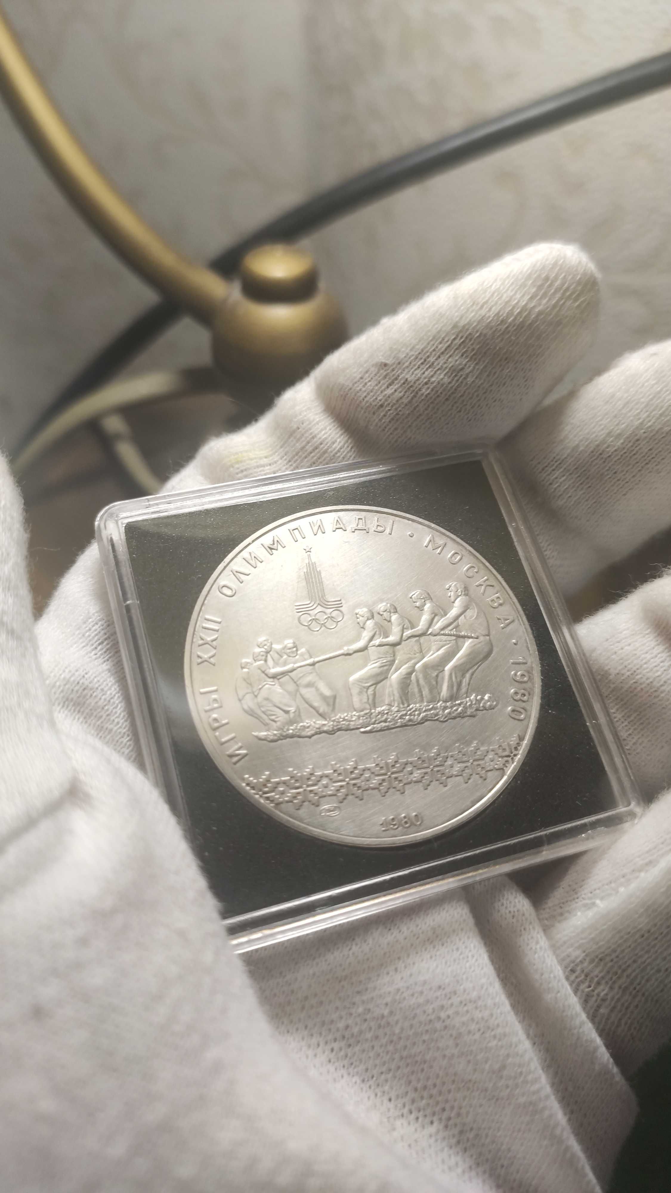 Олимпийские 10 рублей 1980г. перетягивание каната серебро UNC капсула
