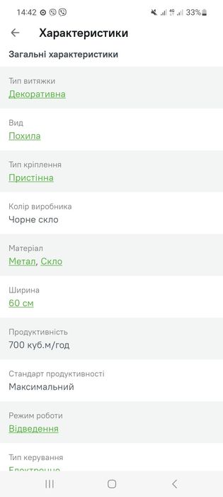 Витяжка кухонна Ventolux Tivoli 60 BK (700) PB