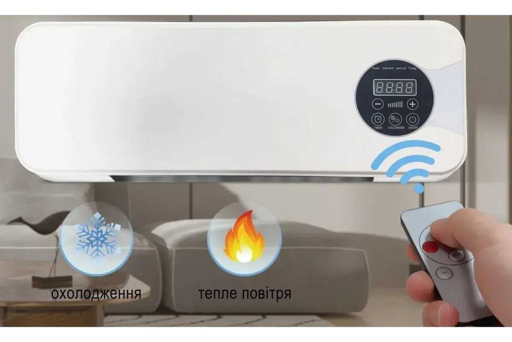 Настінний обігрівач вентилятор Germatic Air (MODKLI-A) PTC-нагрів