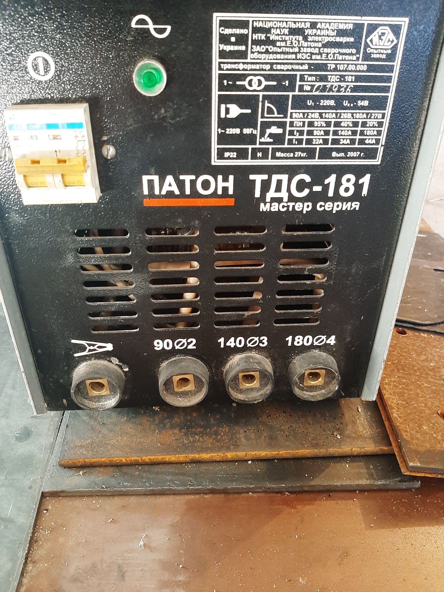 Продам сварочный