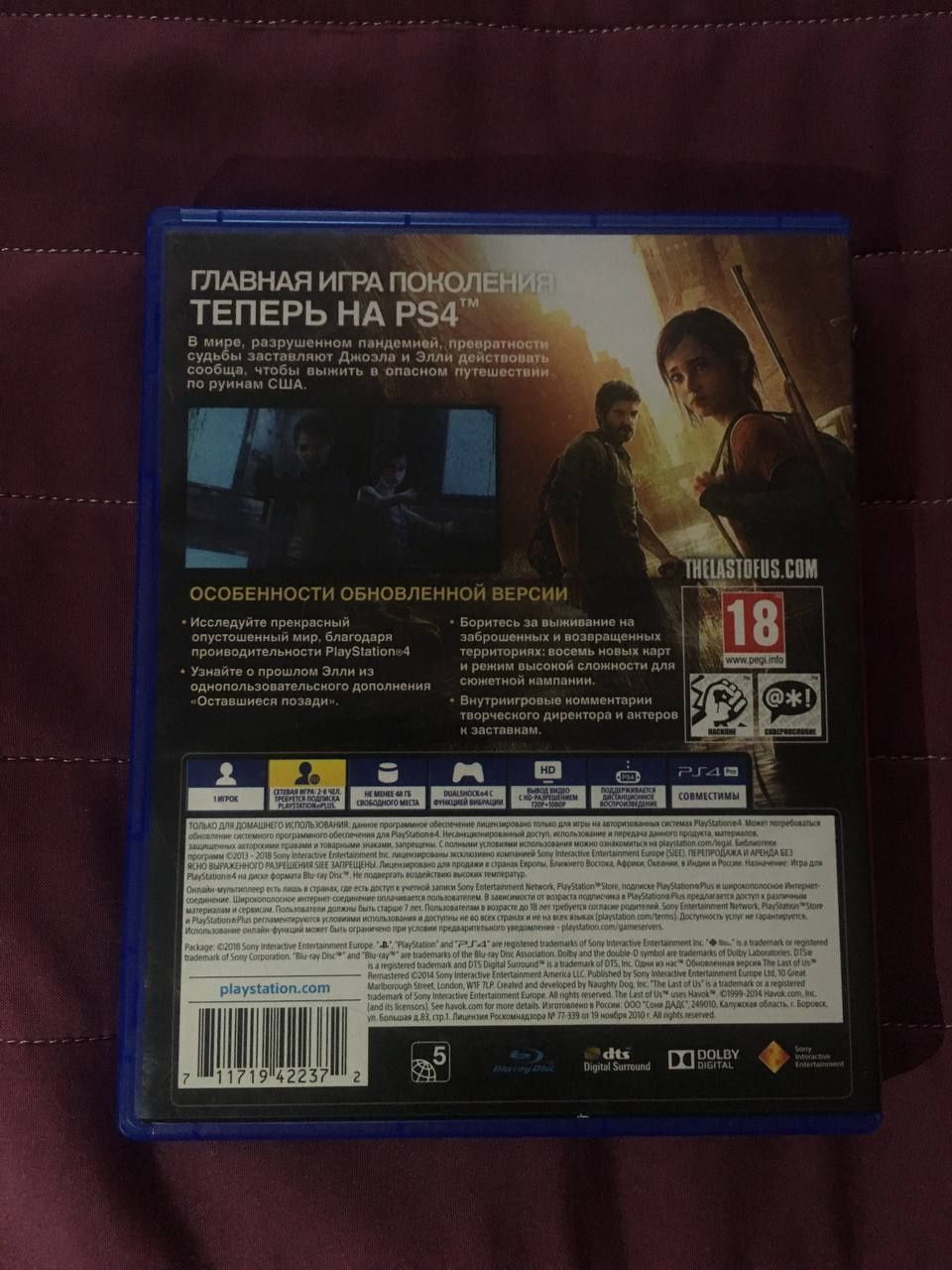 Продам диск ексклюзив The last of us оновлена версія