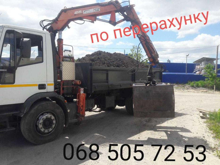 Земля. Чорнозем. Торф. Цемент. Грунт родючий, на підсипку.Маніпулятор