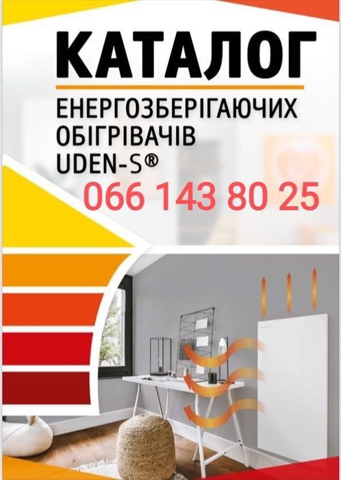 Монтаж електроопалення (Керамогранітні та металокерамічні  обігрівачі)
