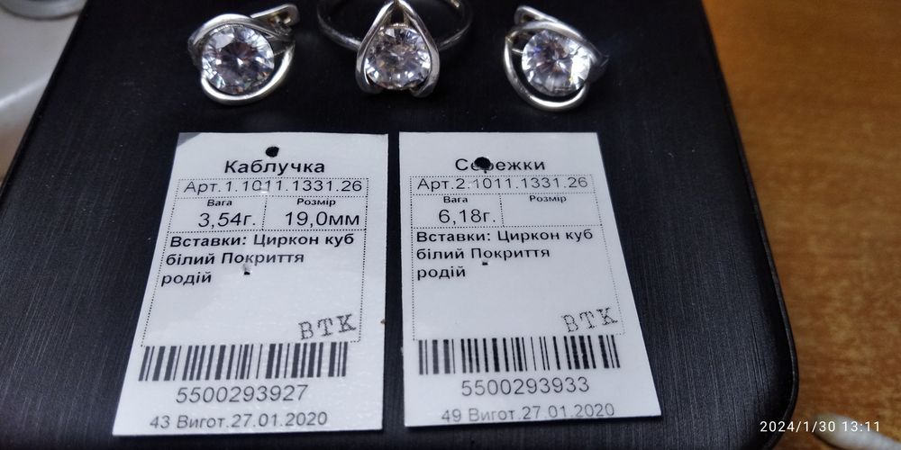 Набір кільце та сережки