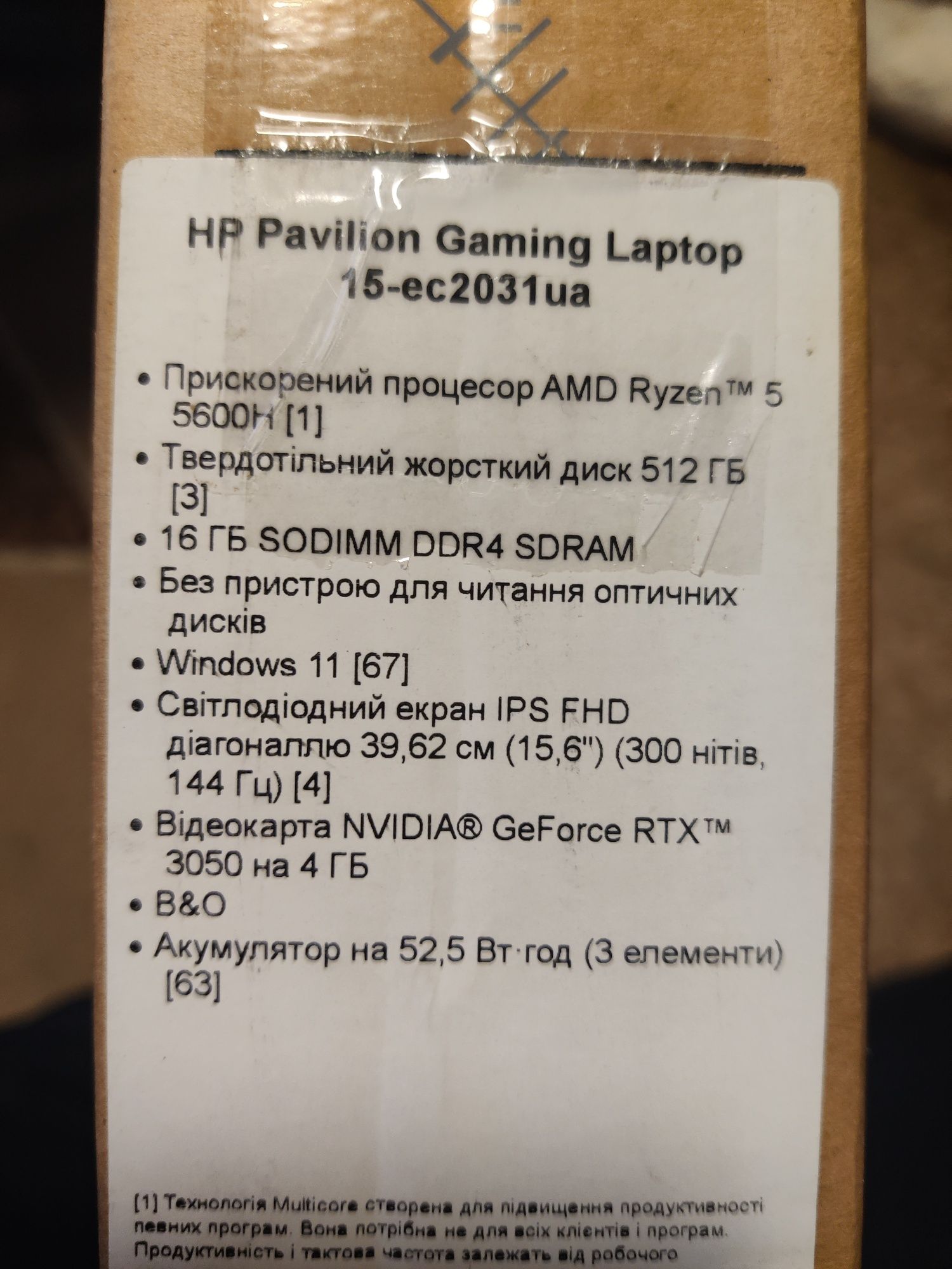 Ноутбук HP Pavilion 15-ec2031ua