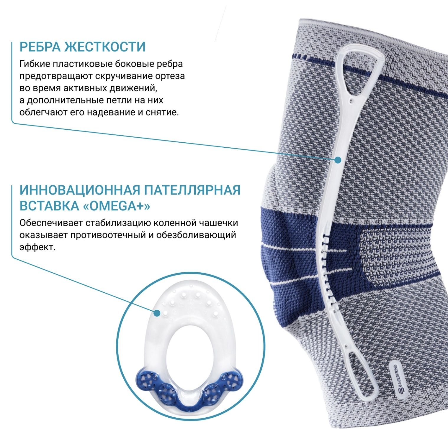 Ортез на колено Bauerfeind genutrain размер 7