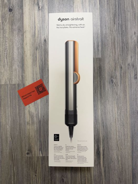 Випрямляч Dyson Airstrait HT01 Nickel/Copper 408202-01 новий